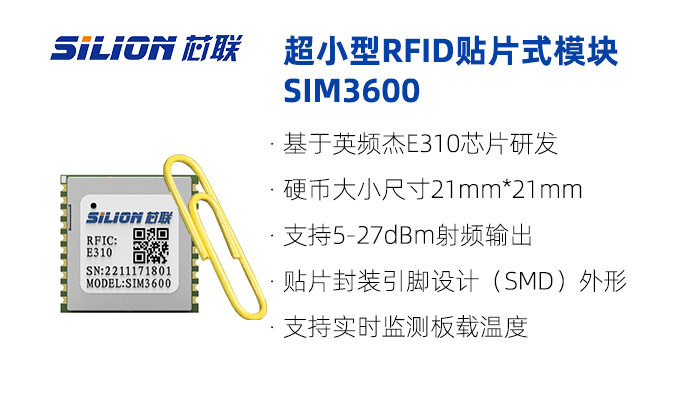 超小模块SIM3600-1.jpg